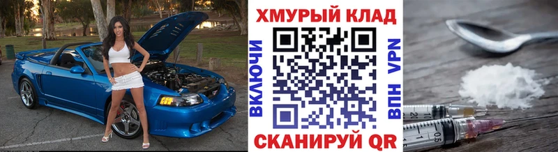 darknet формула Елабуга ГЕРОИН Heroin