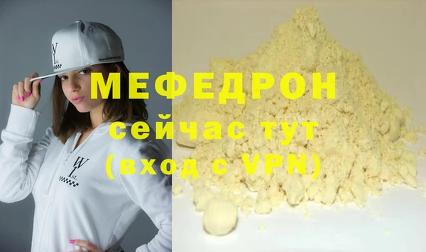 мефедрон VHQ Белокуриха
