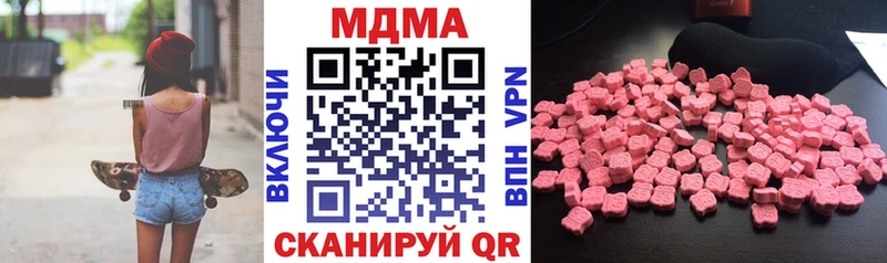 МДМА Molly  купить  цена  Елабуга 