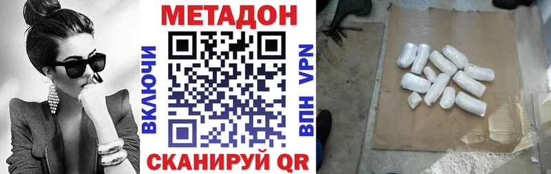 наркошоп  Елабуга  МЕТАДОН белоснежный 